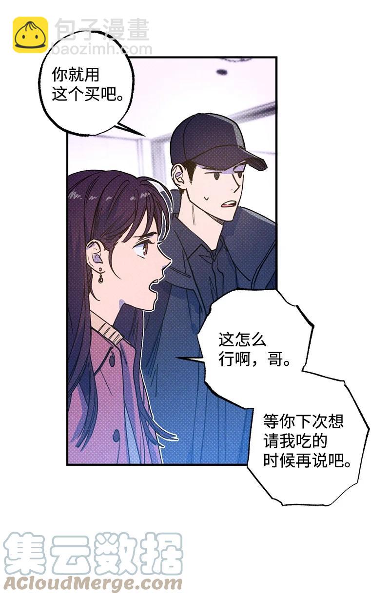 23 你的理想型是什么样的？(1/2)-第23话