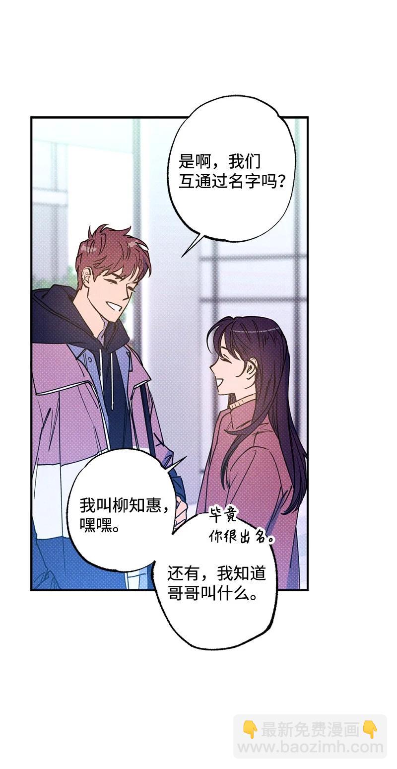 23 你的理想型是什么样的？(1/2)-第23话