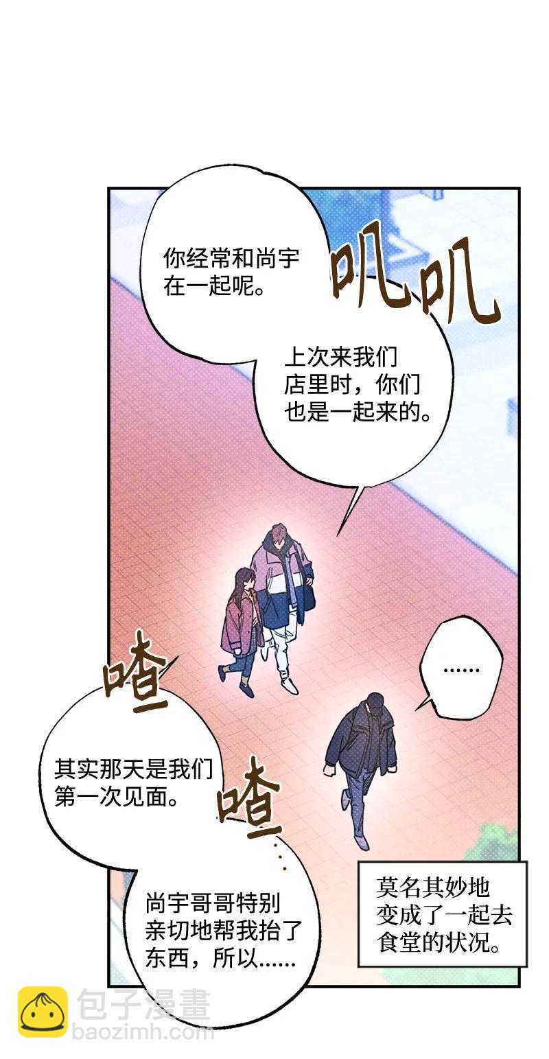 23 你的理想型是什么样的？(1/2)-第23话