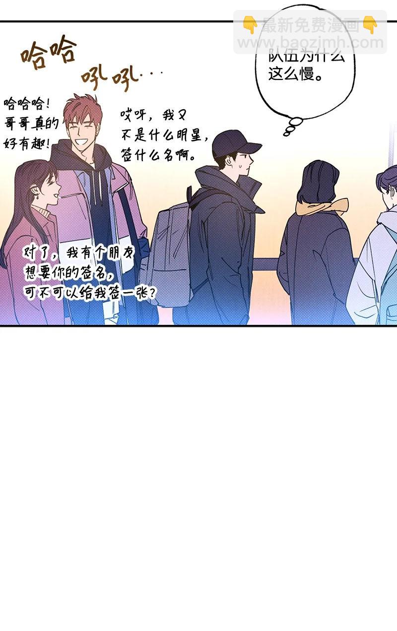 23 你的理想型是什么样的？(1/2)-第23话