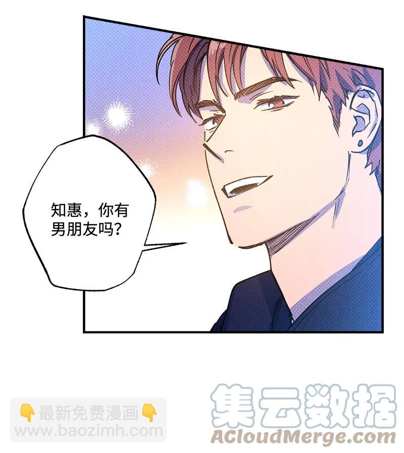 23 你的理想型是什么样的？(1/2)-第23话
