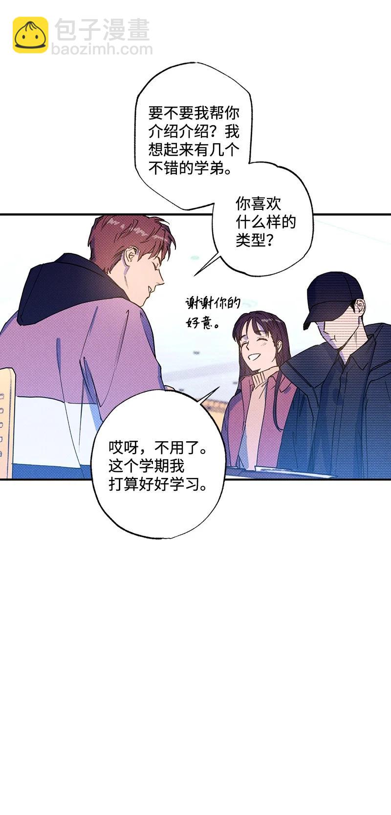 23 你的理想型是什么样的？(1/2)-第23话