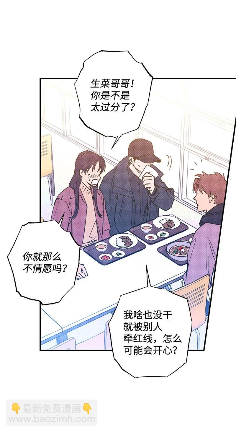 23 你的理想型是什么样的？(1/2)-第23话