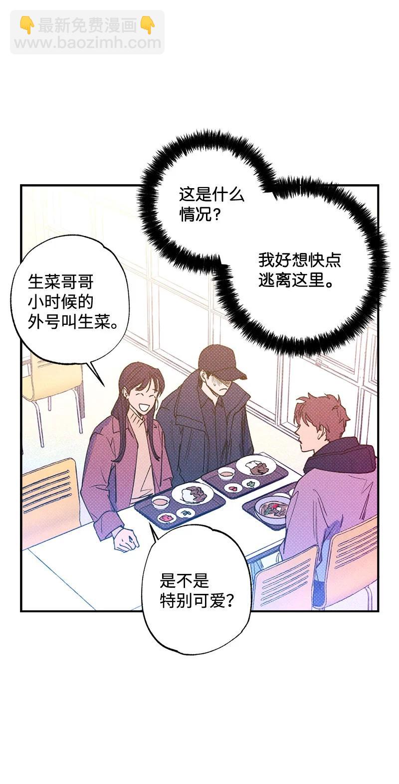23 你的理想型是什么样的？(1/2)-第23话