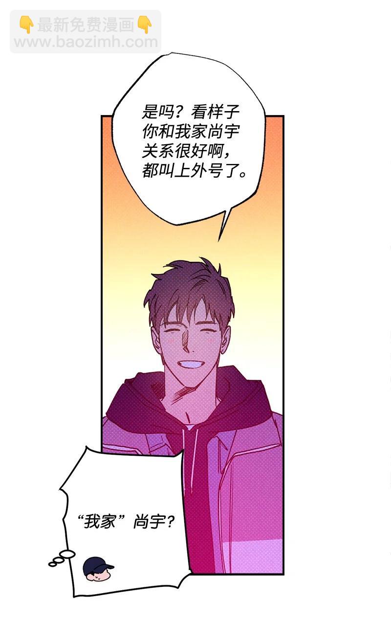 23 你的理想型是什么样的？(1/2)-第23话