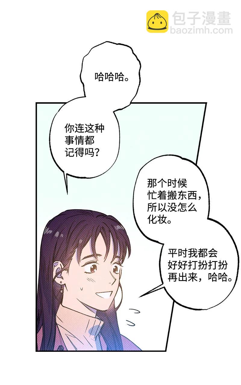 23 你的理想型是什么样的？(1/2)-第23话