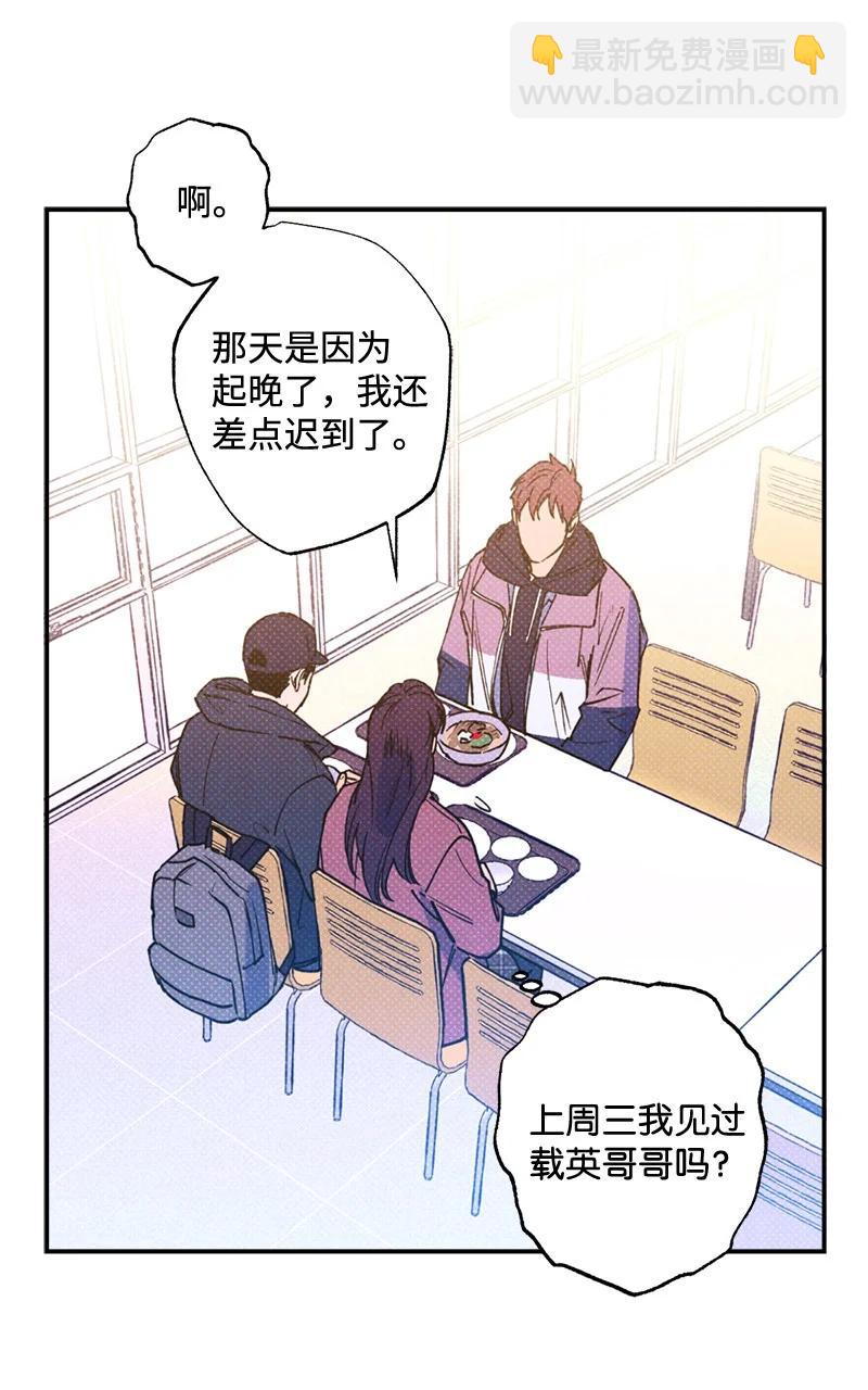 23 你的理想型是什么样的？(1/2)-第23话