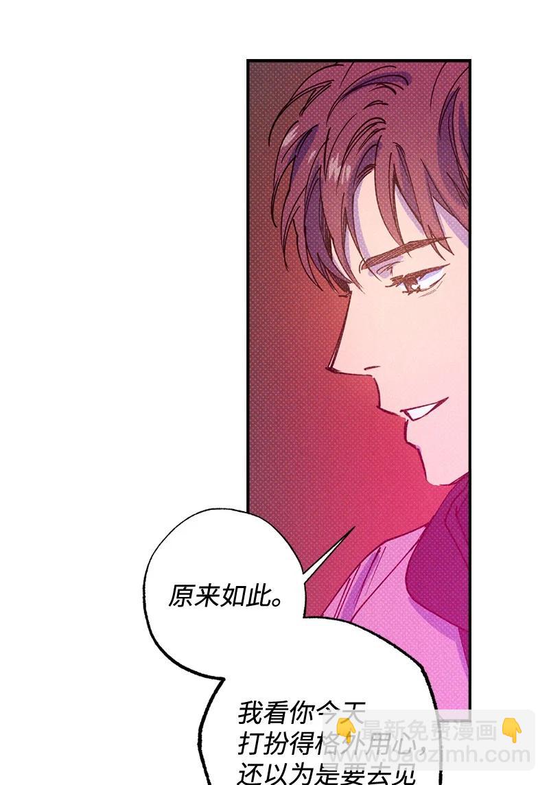 23 你的理想型是什么样的？(1/2)-第23话
