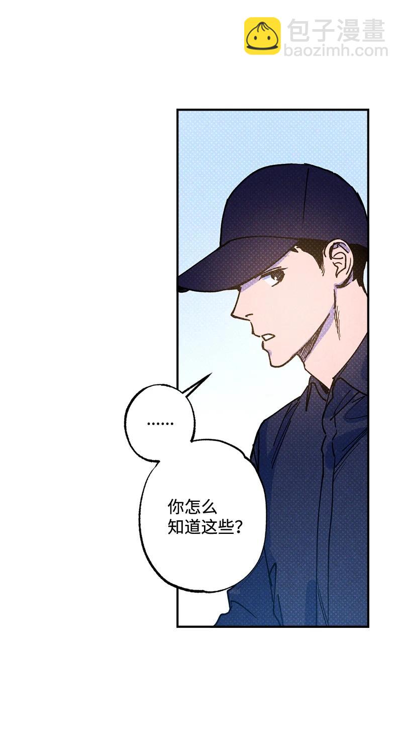 23 你的理想型是什么样的？(1/2)-第23话