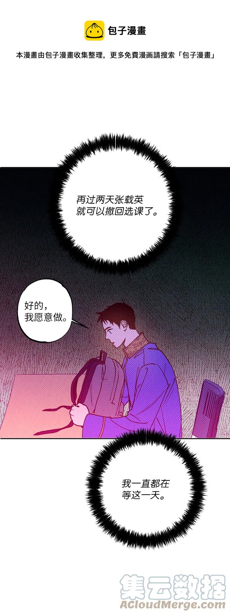25 新的默认状态(1/2)-第25话