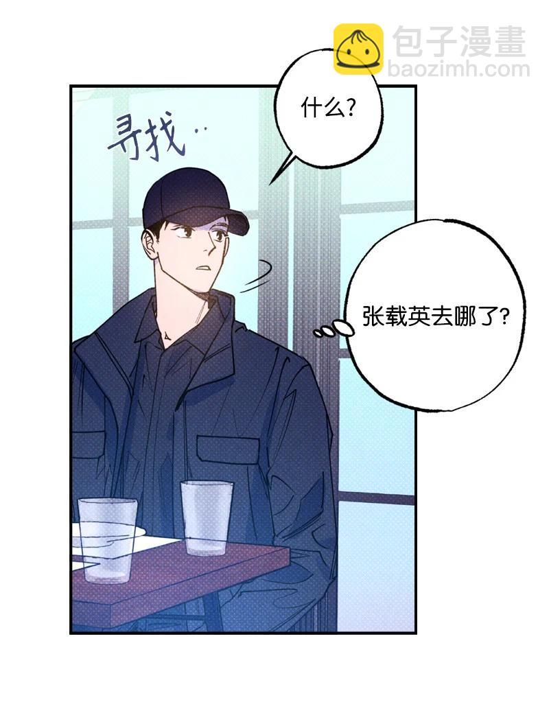 29 哥(1/2)-第29话