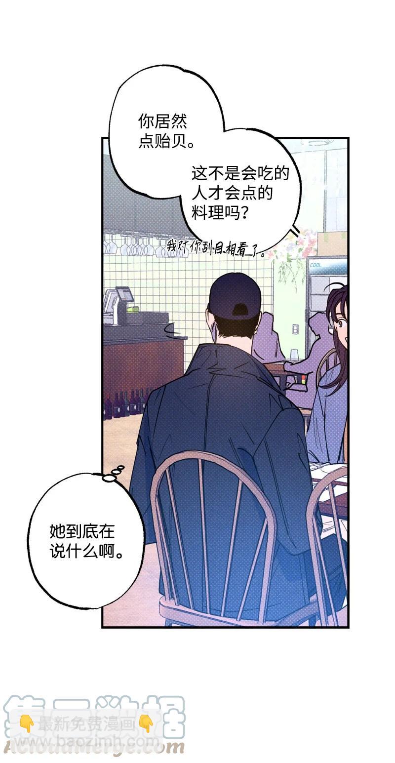 29 哥(1/2)-第29话