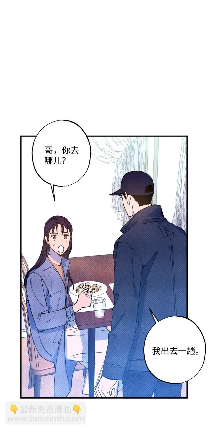 29 哥(1/2)-第29话