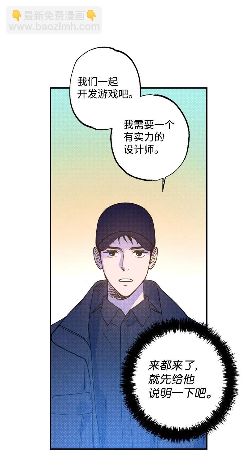 29 哥(1/2)-第29话