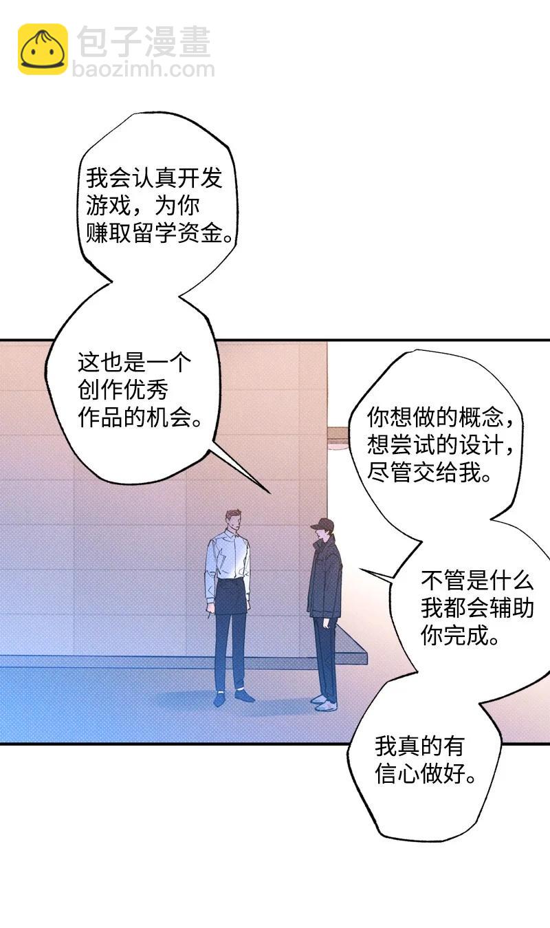 29 哥(1/2)-第29话