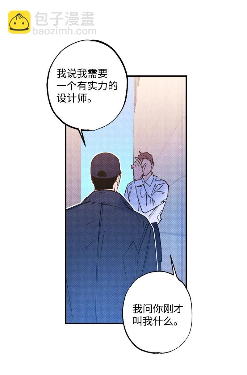 29 哥(1/2)-第29话