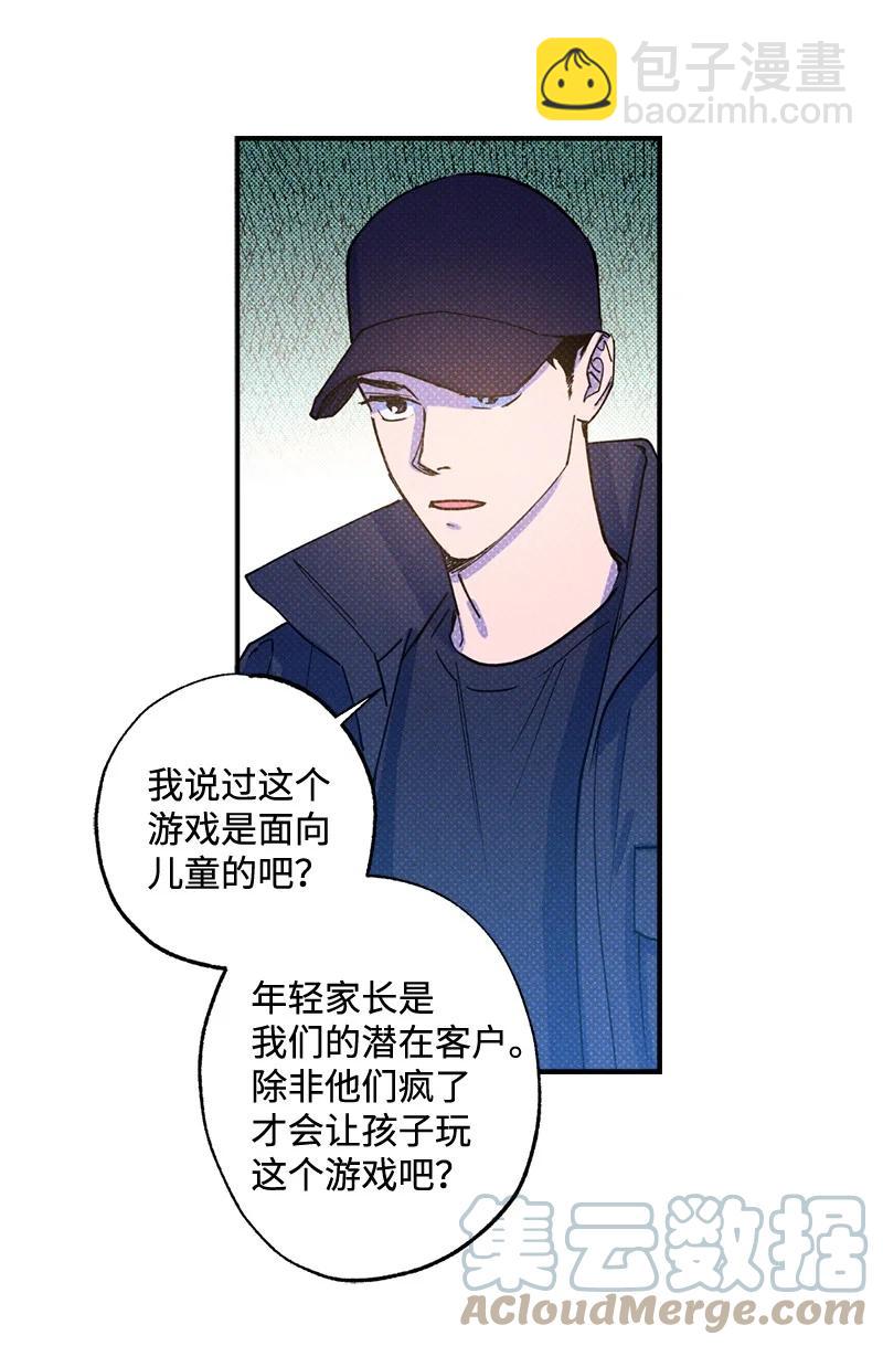 31 我要让他夸我(1/2)-第31话