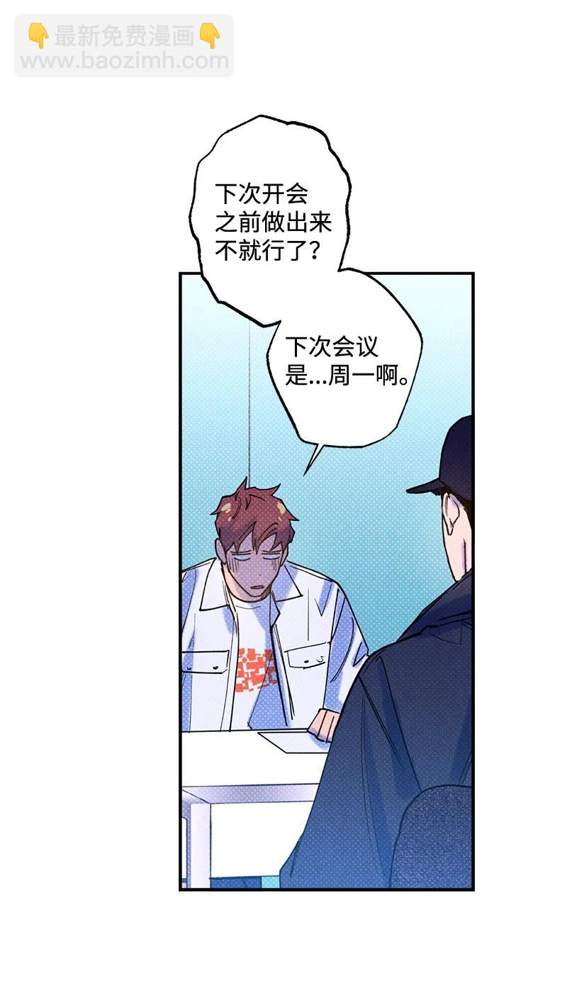 31 我要让他夸我(1/2)-第31话