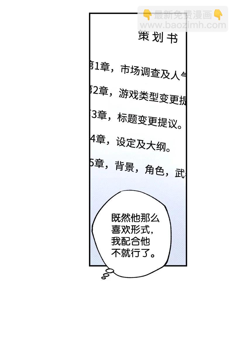 31 我要让他夸我(1/2)-第31话