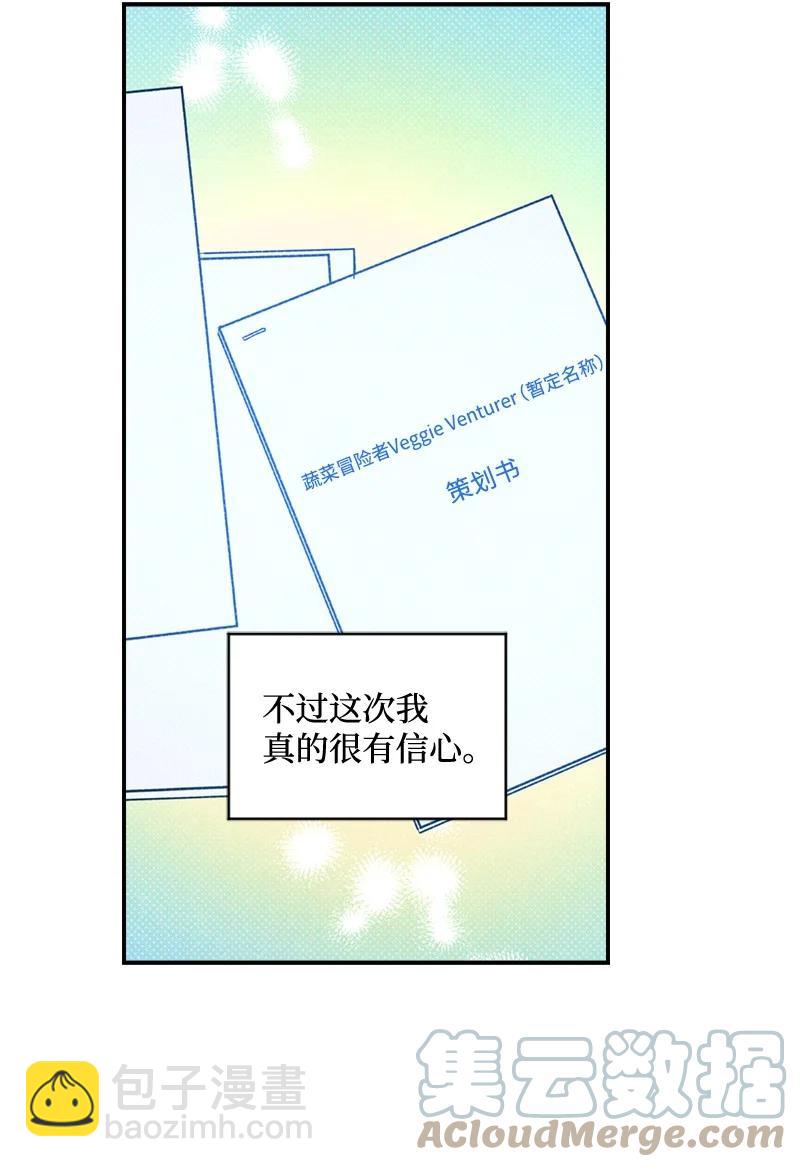 31 我要让他夸我(1/2)-第31话