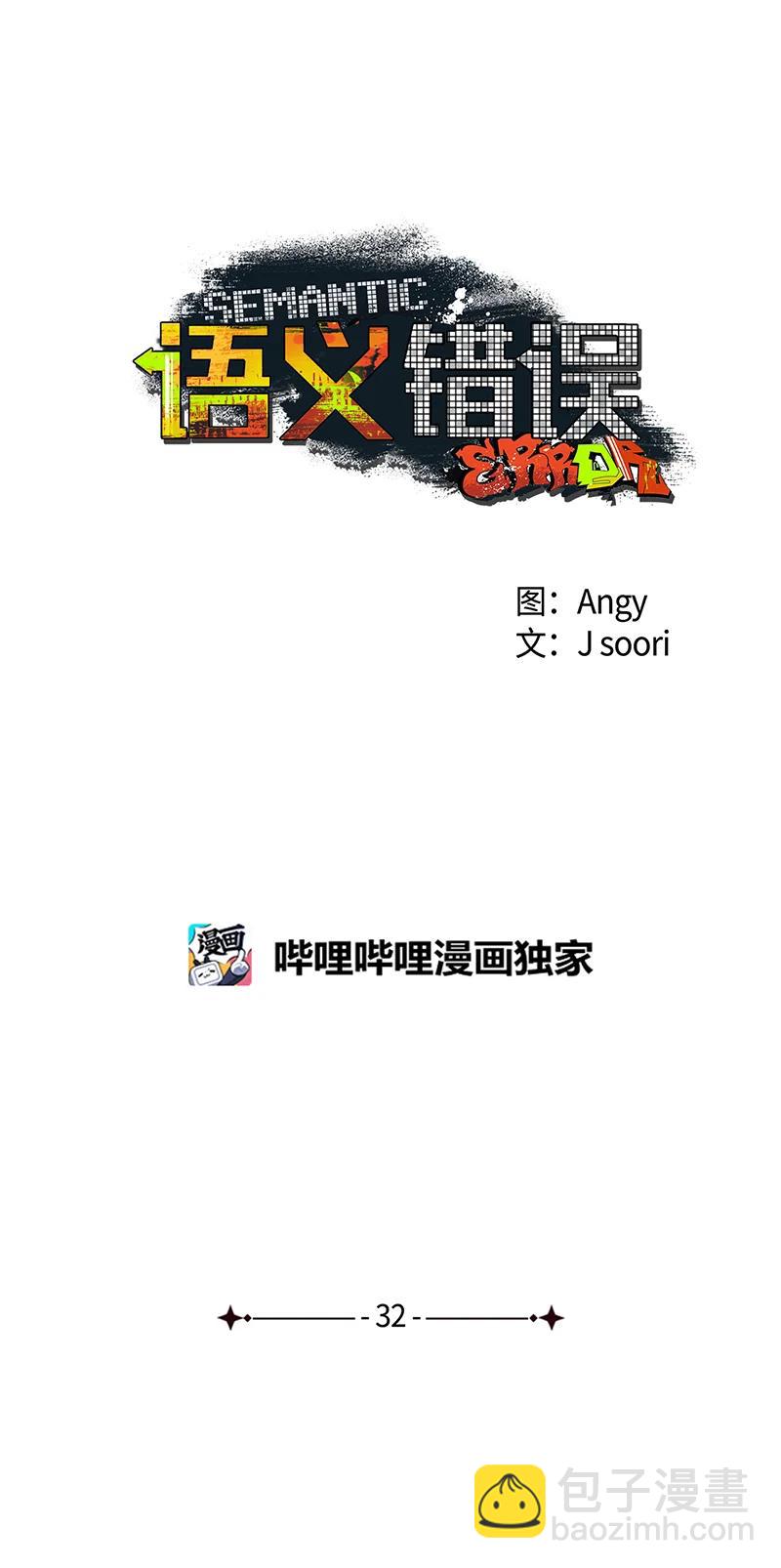 31 我要让他夸我(1/2)-第31话