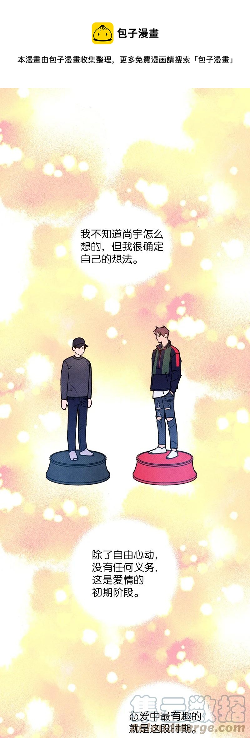33 去参观我的工作室吧(1/2)-第33话