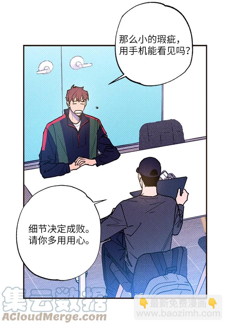 33 去参观我的工作室吧(1/2)-第33话