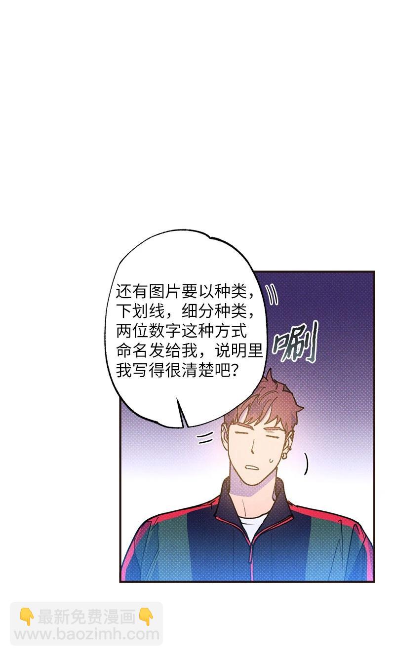 33 去参观我的工作室吧(1/2)-第33话