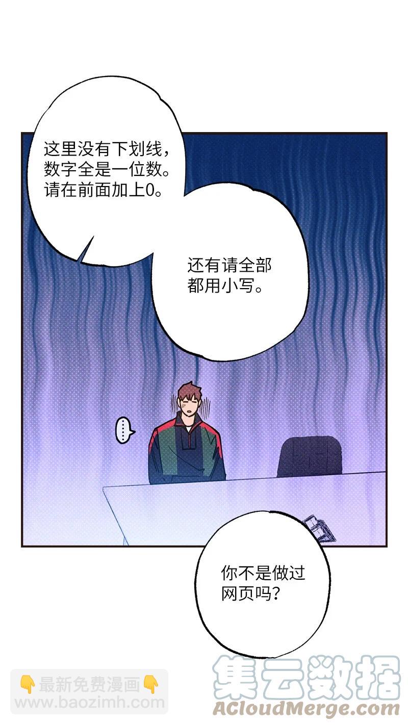 33 去参观我的工作室吧(1/2)-第33话