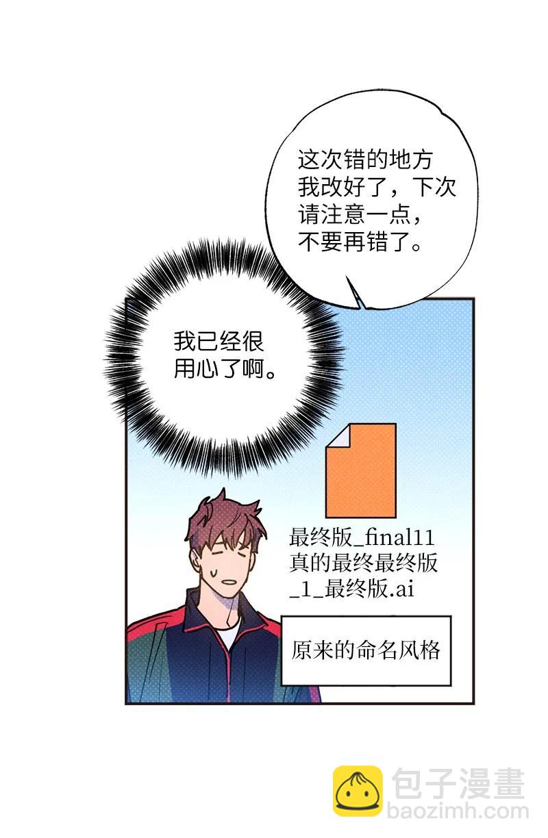 33 去参观我的工作室吧(1/2)-第33话