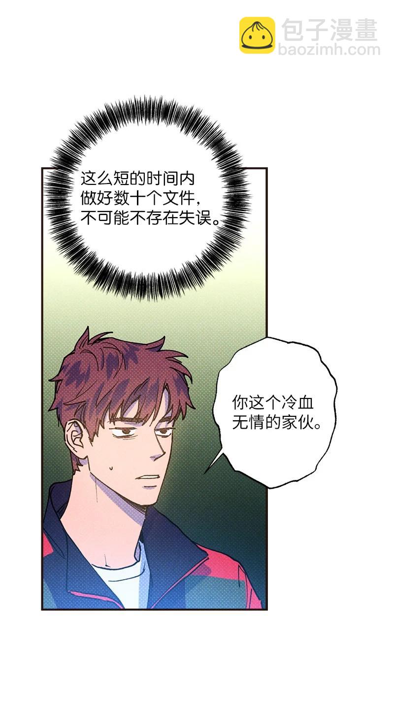 33 去参观我的工作室吧(1/2)-第33话