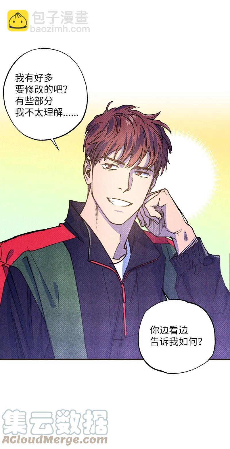 33 去参观我的工作室吧(1/2)-第33话