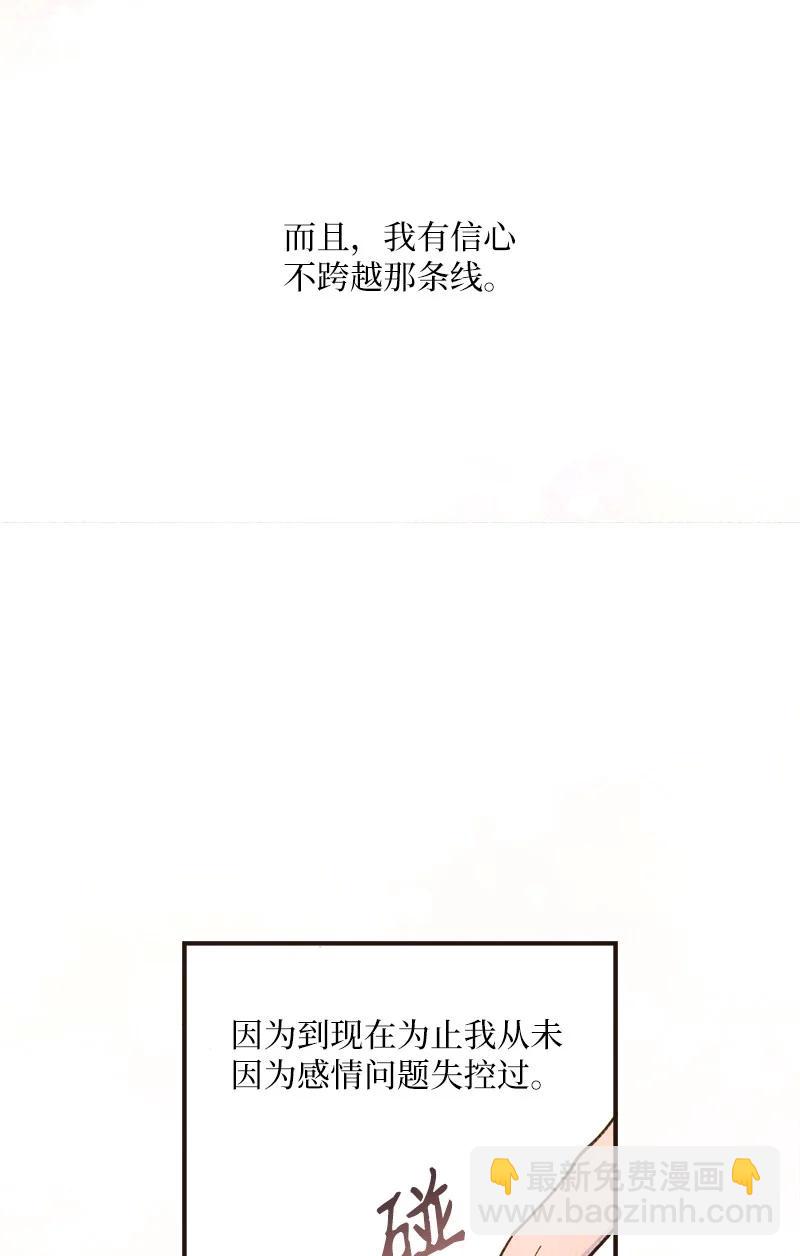 33 去参观我的工作室吧(1/2)-第33话