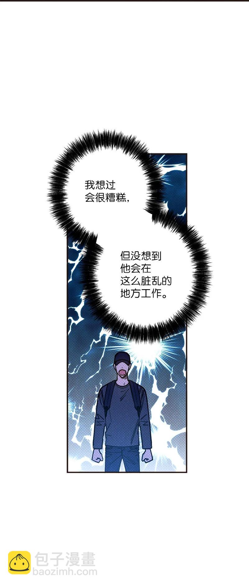33 去参观我的工作室吧(1/2)-第33话