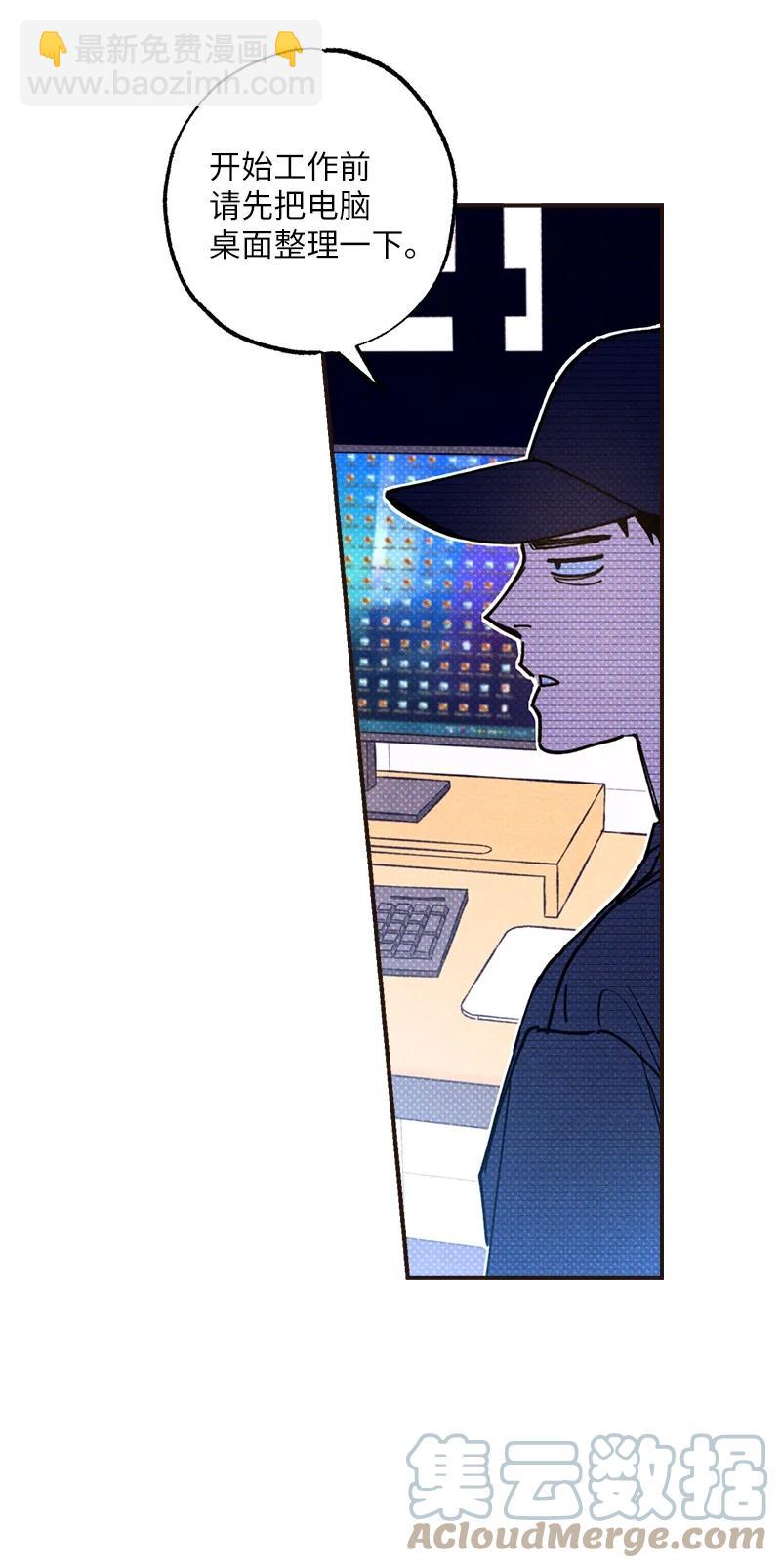 33 去参观我的工作室吧(1/2)-第33话