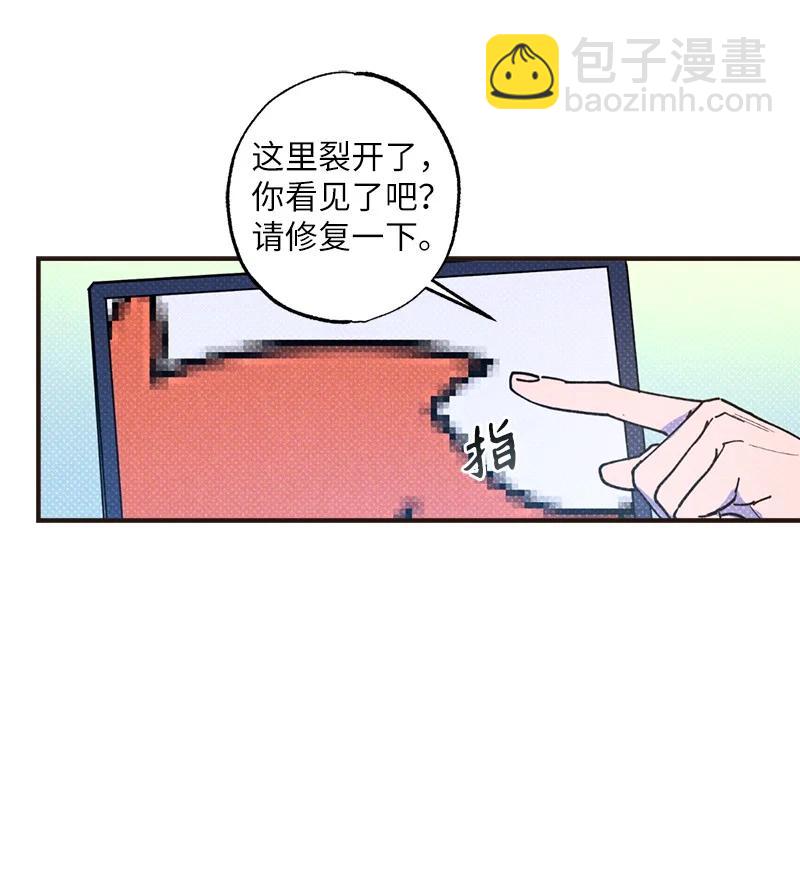33 去参观我的工作室吧(1/2)-第33话