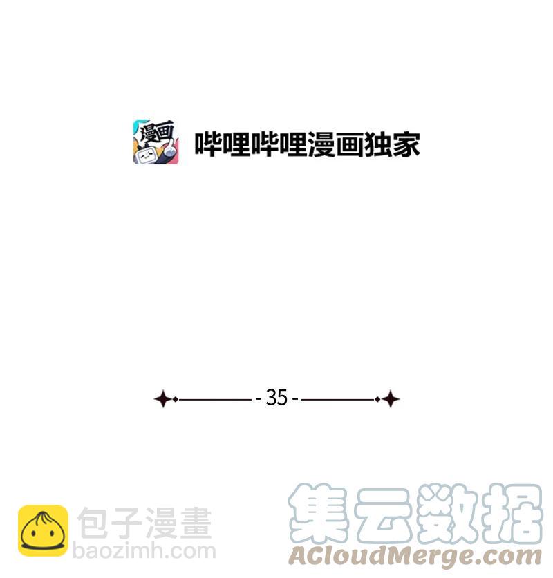 35 你真的睡着了吧？(1/2)-第35话