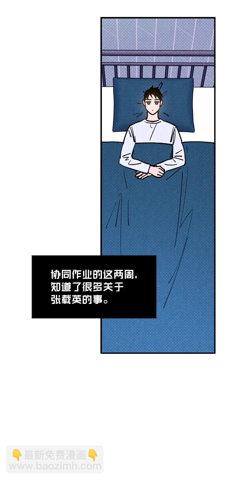 35 你真的睡着了吧？(1/2)-第35话