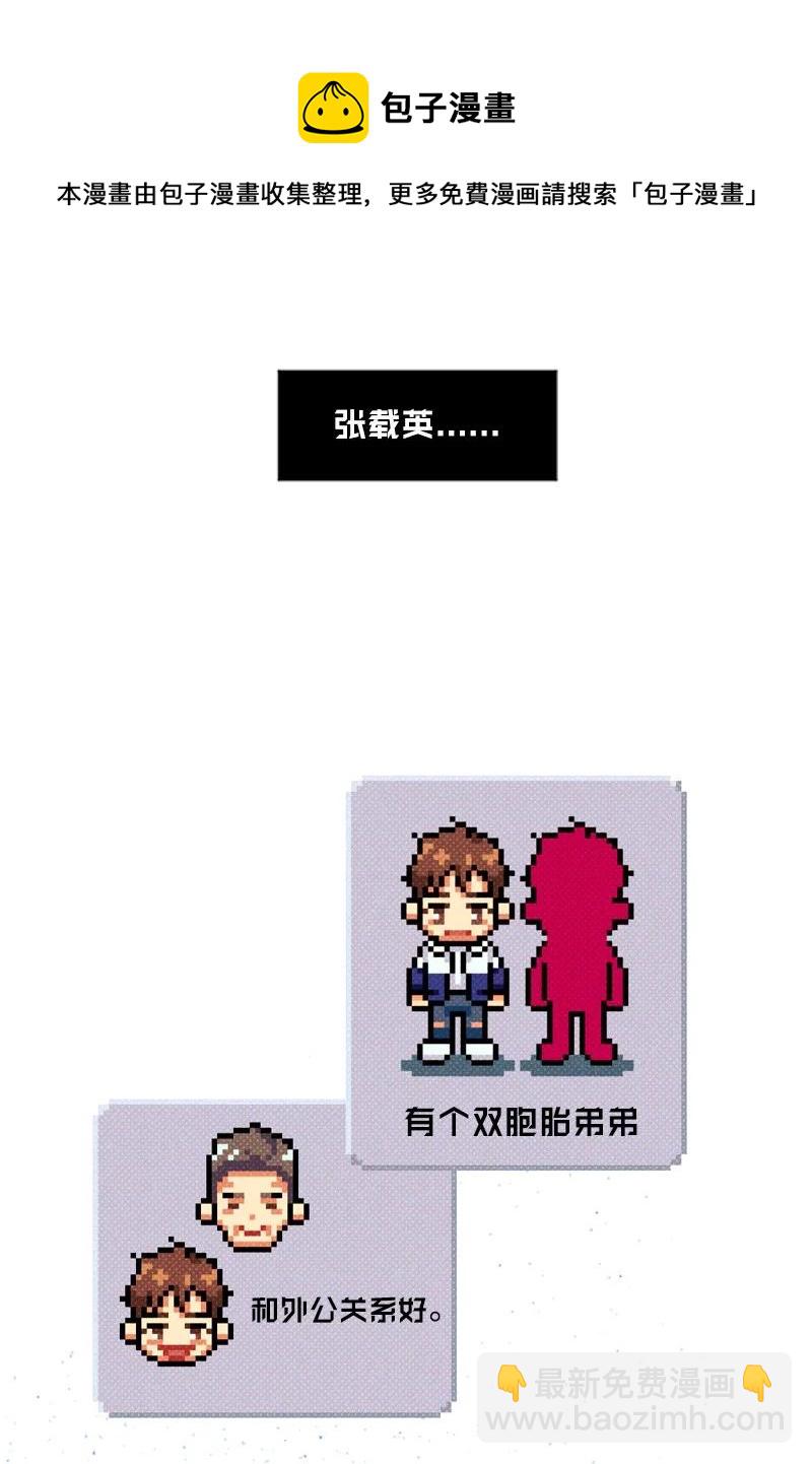 35 你真的睡着了吧？(1/2)-第35话
