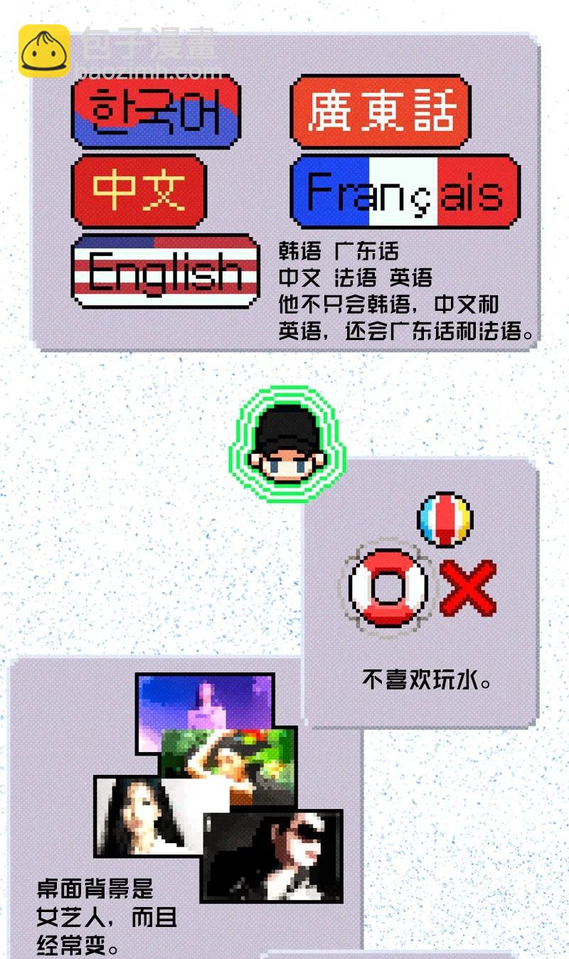35 你真的睡着了吧？(1/2)-第35话