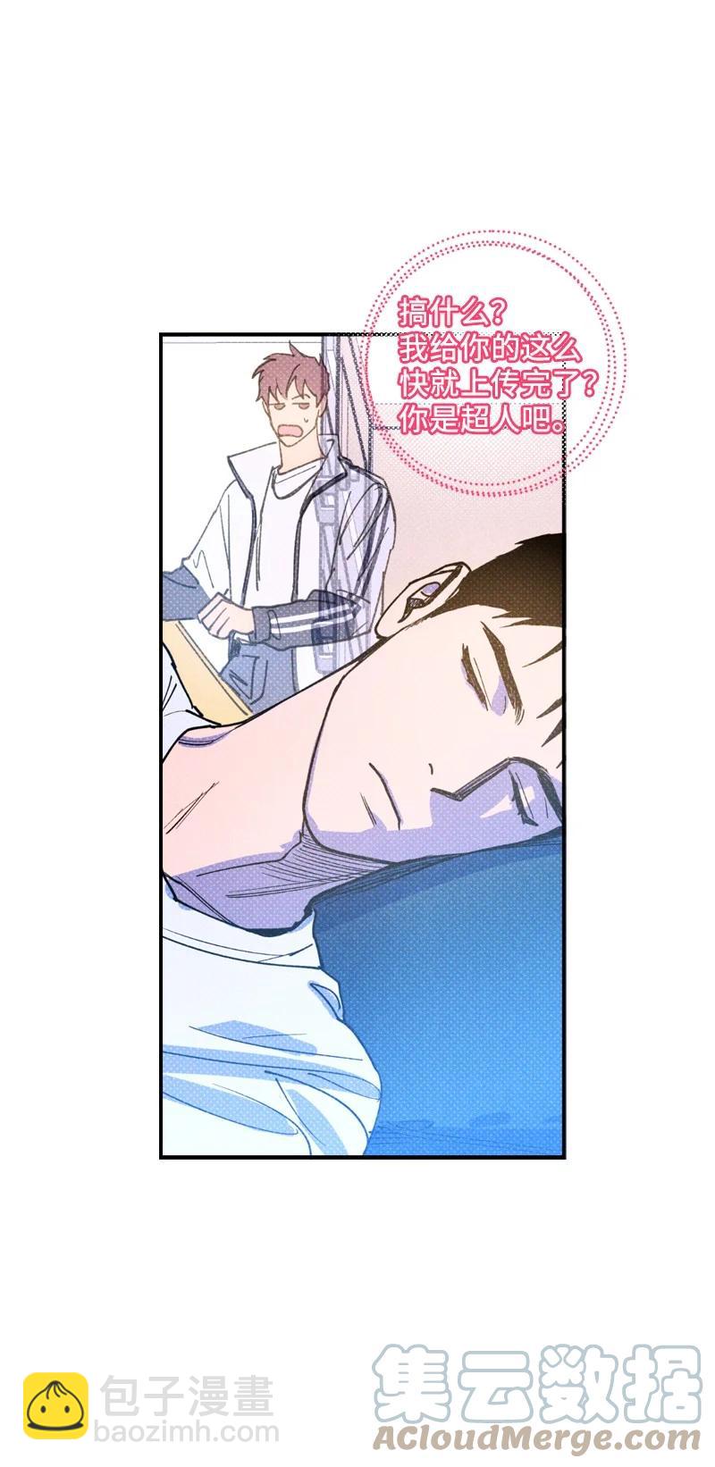35 你真的睡着了吧？(1/2)-第35话