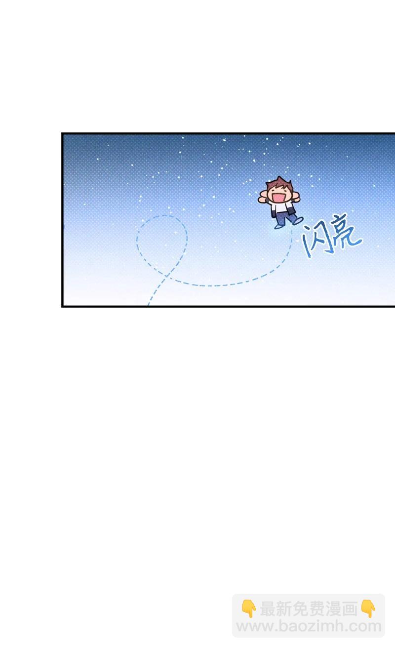 35 你真的睡着了吧？(1/2)-第35话