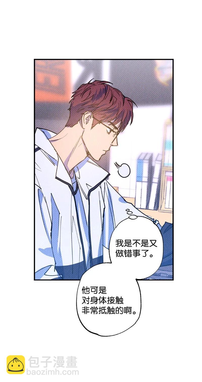 35 你真的睡着了吧？(1/2)-第35话