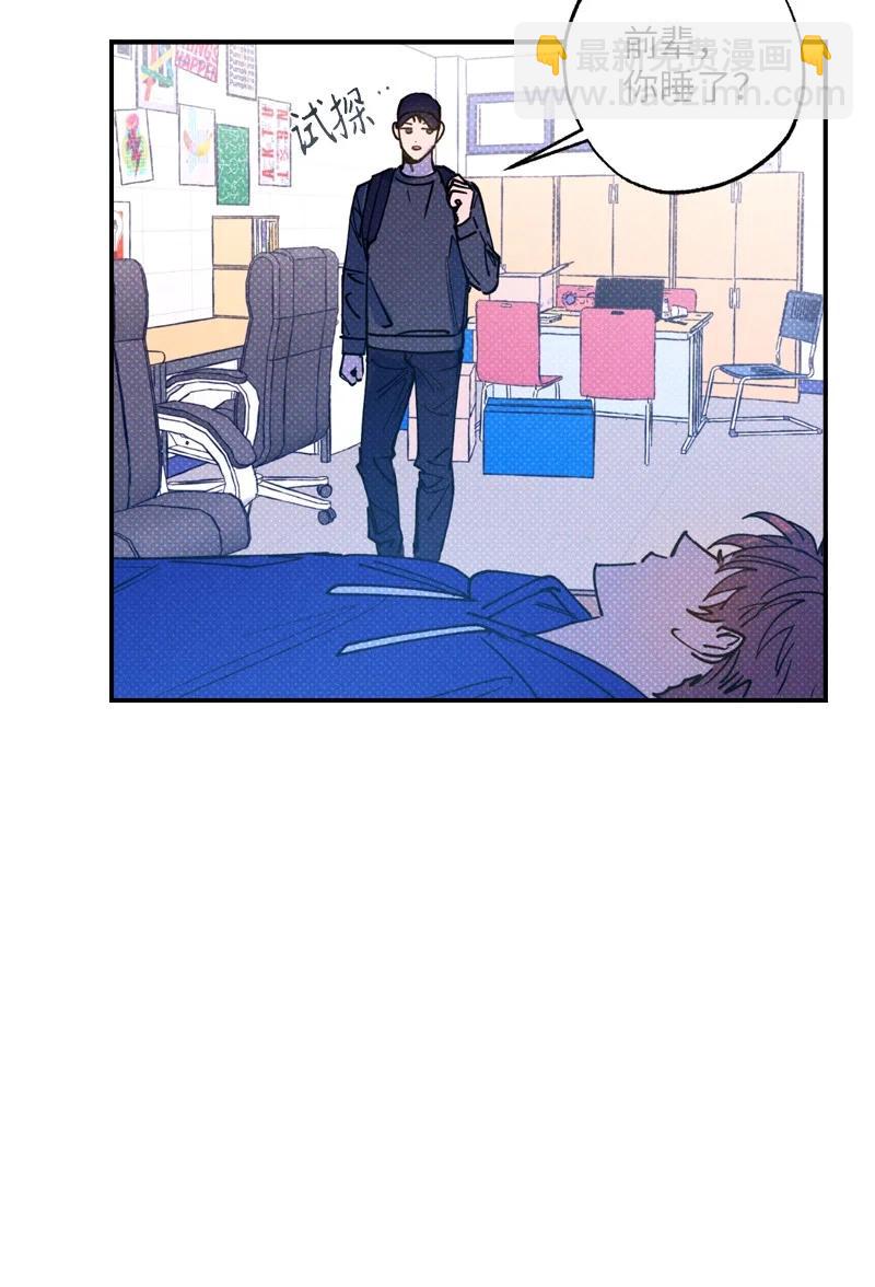35 你真的睡着了吧？(1/2)-第35话