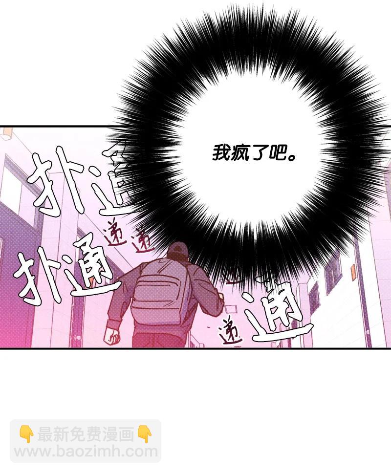 35 你真的睡着了吧？(1/2)-第35话