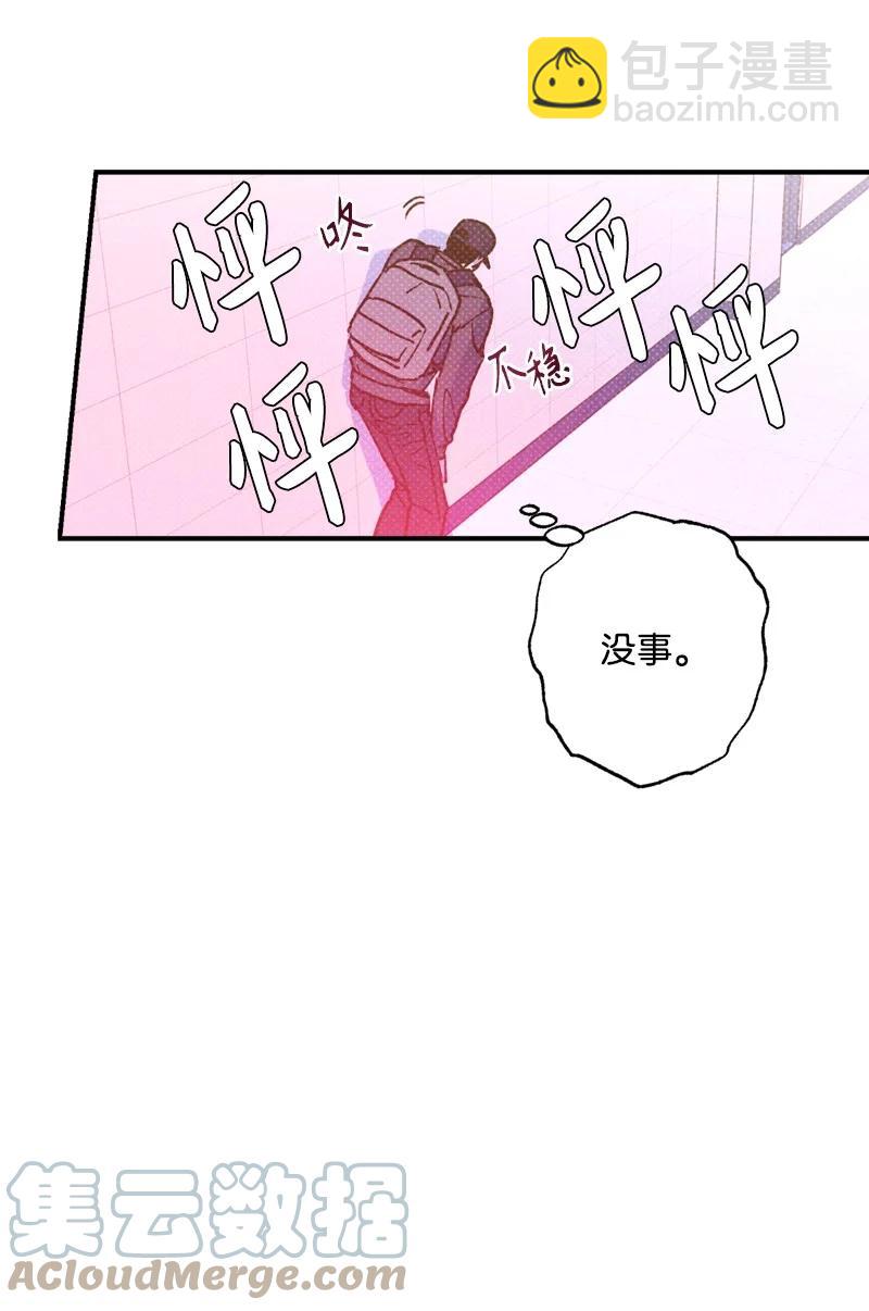 35 你真的睡着了吧？(1/2)-第35话