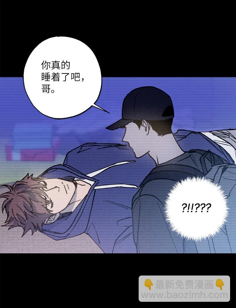 35 你真的睡着了吧？(1/2)-第35话