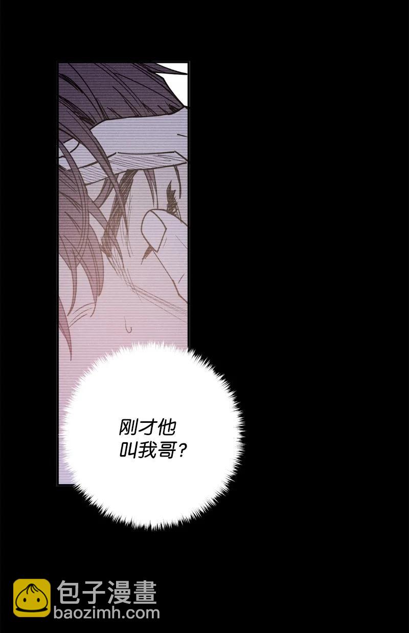 35 你真的睡着了吧？(1/2)-第35话