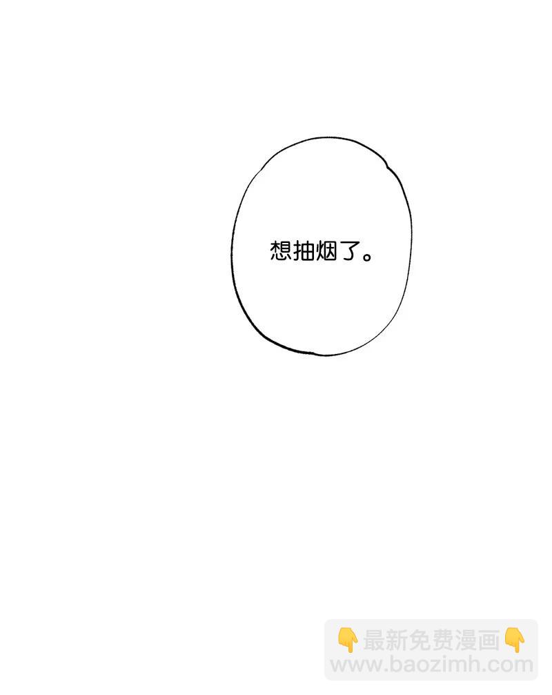 35 你真的睡着了吧？(1/2)-第35话