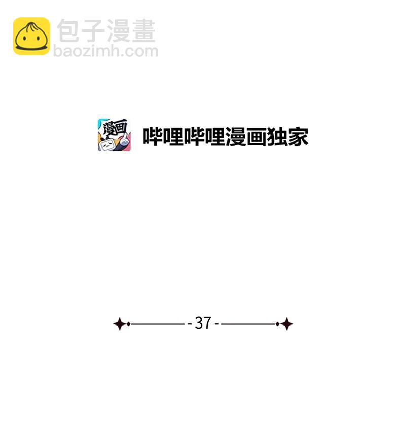 37 二选一(1/2)-第37话